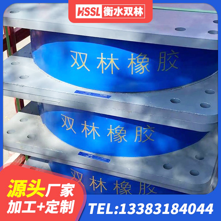 乌达区抗震减震支座厂家 乌达区减震隔震橡胶支座什么价格 乌达区HDR700橡胶隔震支座厂家 乌达区固定型抗震支座价格表 - 第3张