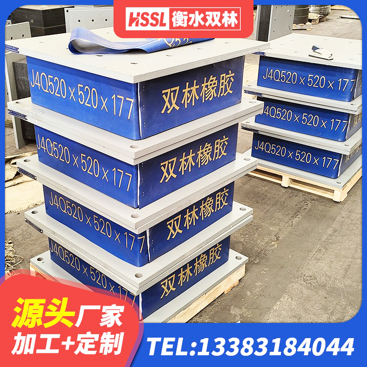 乌达区抗震减震支座厂家 乌达区减震隔震橡胶支座什么价格 乌达区HDR700橡胶隔震支座厂家 乌达区固定型抗震支座价格表 - 第2张